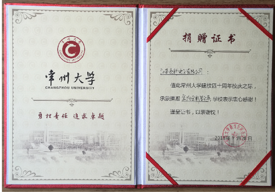 2018年4月20日 常州大學(xué)四十周年校慶之際，江蘇亮彩贊助智能顯示屏幕。